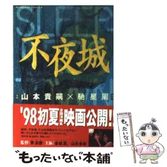 2025年最新】山本_貴嗣の人気アイテム - メルカリ 2025年最新】山本_貴嗣の人気アイテム - メルカリ