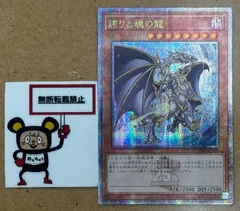 2025年最新】誇りと魂の龍 25thの人気アイテム - メルカリ