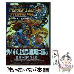 八房龍之助　スーパーロボット大戦OG Record of ATX　22冊セット 八房龍之助 スーパーロボット大戦OG Record of ATX 22冊セット