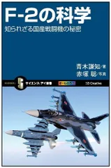 2023年最新】f-2 戦闘機の人気アイテム - メルカリ