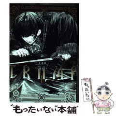 末満健一　TRUMP戯曲集&短編集　3冊セット コミック版「TRUMP」3巻発売記念！ 「コミック版TRUMP
