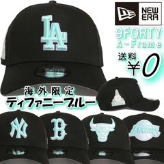 【新品】ニューエラ キャップ NEW ERA 帽子 Black Aqua 9FORTY A-Frame Snapback ティファニーブルー バイザー メンズ ユニセックス 限定モデル 正規品