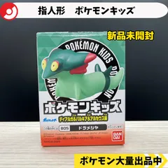 2025年最新】ポケモン指人形未開封の人気アイテム - メルカリ