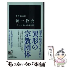 2024年最新】中央公論_社の人気アイテム - メルカリ