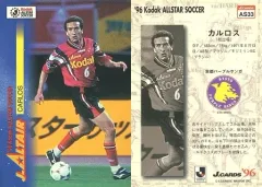 【中古】スポーツ AS33：カルロス