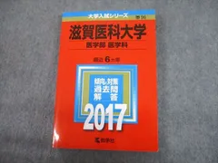 なまこ 　滋賀医科大学過去問 2020~2022年 滋賀医科大学 医学部 2012年問題2｜SUUGAKU.JP