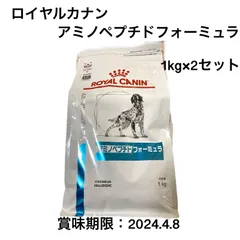 2024年最新】ロイヤルカナン 犬用 療法食 アミノペプチドフォーミュラ