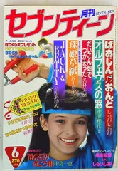 2025年最新】セブンティーン昭和の人気アイテム - メルカリ