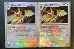 2025年最新】ヨルノズク ミラーの人気アイテム - メルカリ