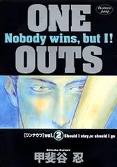 ONE OUTS 2 (ヤングジャンプコミックス)／甲斐谷 忍