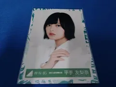 平手友梨奈 初期 直筆サイン入りチェキ 欅坂46ニューシングル、LIVE決定！＆平手友梨奈さん復帰＆てちの
