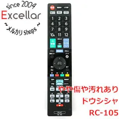 2026年最新】ドウシシャ テレビリモコンの人気アイテム - メルカリ