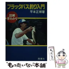 2026年最新】平本正博の人気アイテム - メルカリ