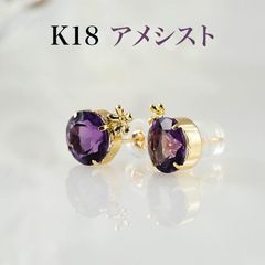ゴン助様専用 計3ct 天然アメジスト ダイヤ K18 ハート ピアス - メルカリ