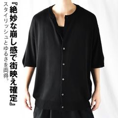 カーディガン メンズ 薄手 夏用 半袖 セーター ビジネス ノーカラージャケット ニット 透け感 クルーネック オーバーサイズ ルーズフィット 無地 オフィス ハイゲージ ゆったり かっこいい イケオジ 高校生 大学生 夏 夏服 黒 ブラック