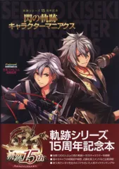 【新品未開封】シャレードマニアクストレーディングキーホルダー 1755勇退記念＞2連アクリルキーホルダー | のせでんショップ