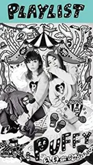 2025年最新】puffy playlistの人気アイテム - メルカリ