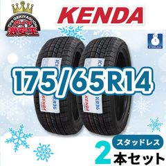 2本セット 175/65R14 2023年製 新品スタッドレスタイヤ KENDA KR36 送料無料（沖縄県は除く） ケンダ 175/65/14 スタッドレス【即購入可】