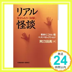 2024年最新】阿刀田高の人気アイテム - メルカリ