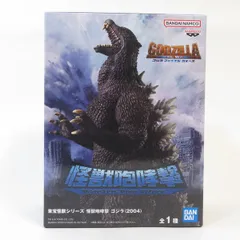 2025年最新】godzilla finalの人気アイテム - メルカリ