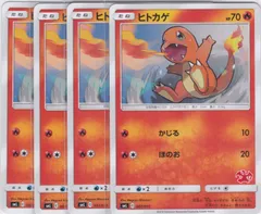 2025年最新】ヒトカゲ リザード リザードンの人気アイテム - メルカリ