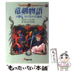 2026年最新】ウルフ物語 13 の人気アイテム - メルカリ