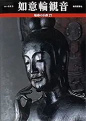 0703F12 日本切手 国宝 中宮寺如意輪観音 小型シート 2025年最新切手中