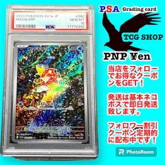 ポケモンカード ゲーム コイキングar PSA10 GEM MT#080 080/073 PSA 10