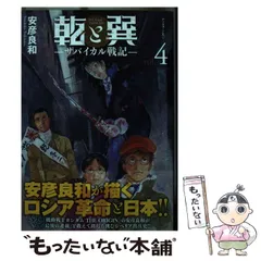 2025年最新】ザバイカル戦記の人気アイテム - メルカリ