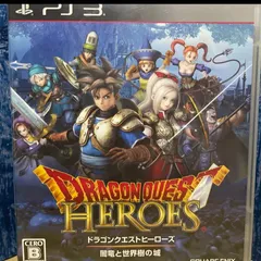 【PS3】 ドラゴンクエストヒーローズ 闇竜と世界樹の城 [通常版］