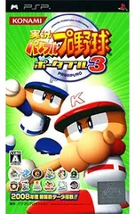 PSP/実況パワフルプロ野球 ポータブル3