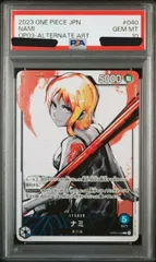 2025年最新】ナミ リーダーパラレル psa10の人気アイテム - メルカリ