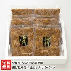 揚げ麩煮付け 金ごま入り 6パック