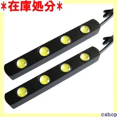 計16W 大玉合計8連ホワイト防水超高輝度LEDスポットライト/デイライト 697
