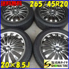 255/50R20 ブリヂストンALENZA4本 北海道札幌 レクサス ハリアー