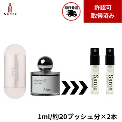 2025年最新】aiam 香水 65の人気アイテム - メルカリ