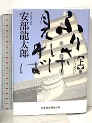 2025年最新】阿倍仲麻呂の人気アイテム - メルカリ