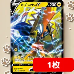 カプコケコv カプ・コケコv  SA 006/024 スタートデッキ ポケカ デッキパーツ エクストラ