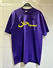 Supreme 23ss Arabic Logo Tee Lサイズ シュプリーム アラビックロゴ半袖Tシャツ パープル 心斎橋店のサムネイル