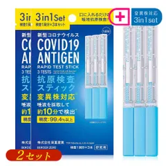 検査6回分【検査3回分×2個】【超お得 】 新型変異株対応 オミクロンXBB BA.2 BA.5 対応  新型コロナウイルス 抗原検査キット 抗原検査ペン型デバイス 唾液検査 自宅で検査 オミクロン株 唾液 変異株対応 （研究用）