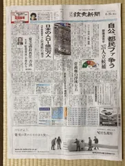 ☆読売新聞夕刊　2021年6月25日金曜日 BTS 明快な華やかさ