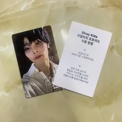 StrayKids QR スキズ 特典 リアルタッチ アイエン トレカ