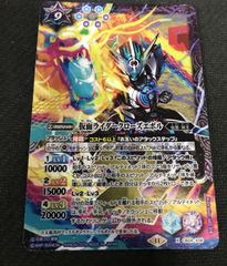 バトルスピリッツ　仮面ライダークローズエボル