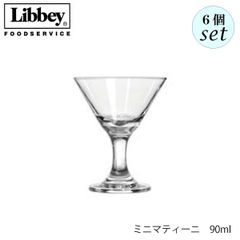 リビー ミニマティーニ 90ml 6個セット グラス