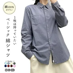 綿シャツ レディース 春 秋 長袖 ポプリン 中厚 小さめ衿 無地 春 夏 秋 冬 オフィス カジュアル 会社 M L XL サックス グレー ブルー イエ