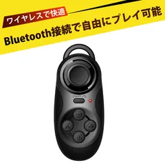 bluetooth リモコン ゲームパッド pc ゲームコントローラー リモートシャッター コントローラー 自撮りスマホ タブレット PC対応 多機能ゲームコントローラー 安卓 iOS Windows