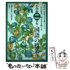 2026年最新】文芸教育研究協議会の人気アイテム - メルカリ