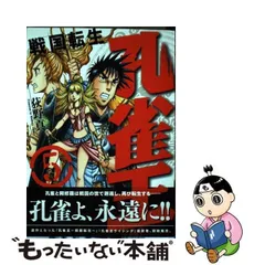 2024年最新】荻野真の人気アイテム - メルカリ