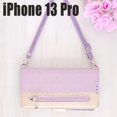 iPhone13 Pro 肩かけ 対応 シリーズ ケース カバー 携帯 手帳型 新品 ショルダー 全面保護 未使用 手帳型ケース スマホ パープル
