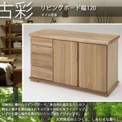松創 MATSUSO 最高級 シカモアメープル材 サイドボード W200cm 松創 MATSUSO 最高級 シカモアメープル材 サイドボード W200cm - メルカリ